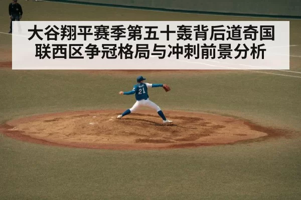 baseball pitcher throwing game